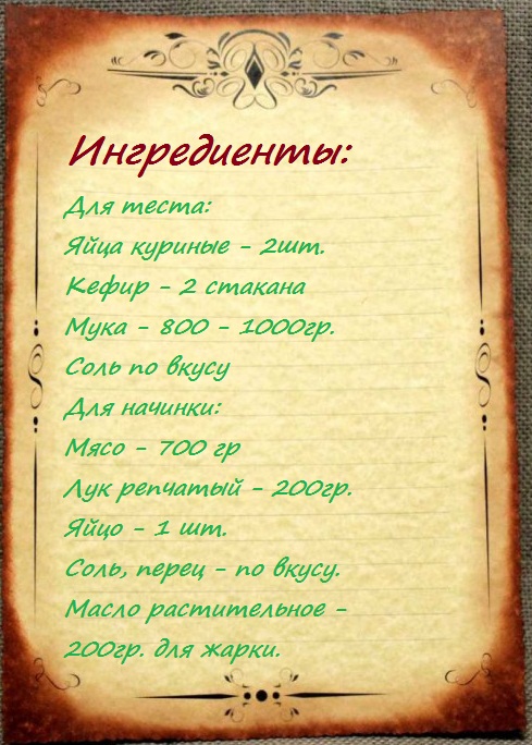 chebureki-domashnie-s-myasom-recept